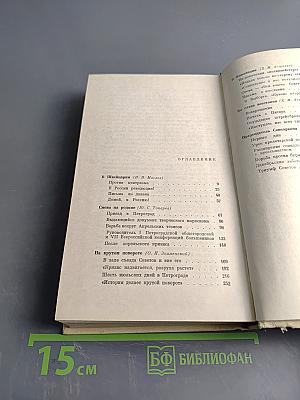 Ленин. Революция. 1917 год