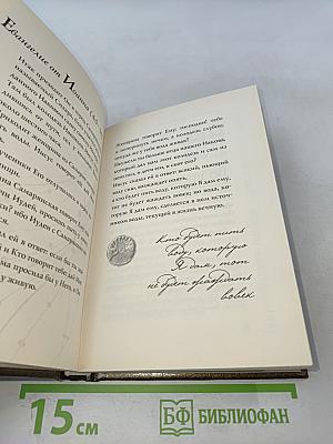 Агапа. Настоящая любовь