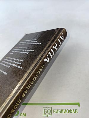 Агапа. Настоящая любовь