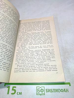 Владимир Высоцкий, каким знаю и люблю