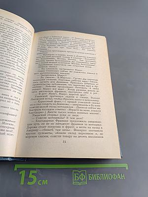 Эмигранты. Повести и рассказы