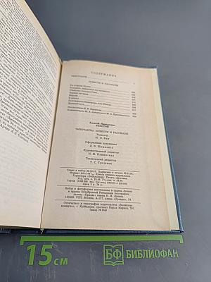 Эмигранты. Повести и рассказы