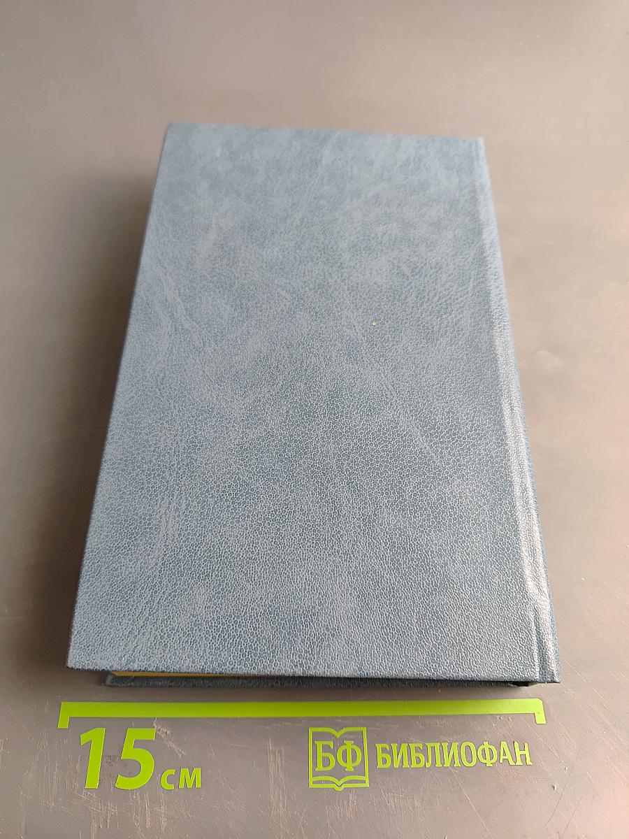 Эмигранты. Повести и рассказы