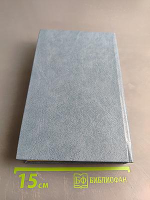 Эмигранты. Повести и рассказы