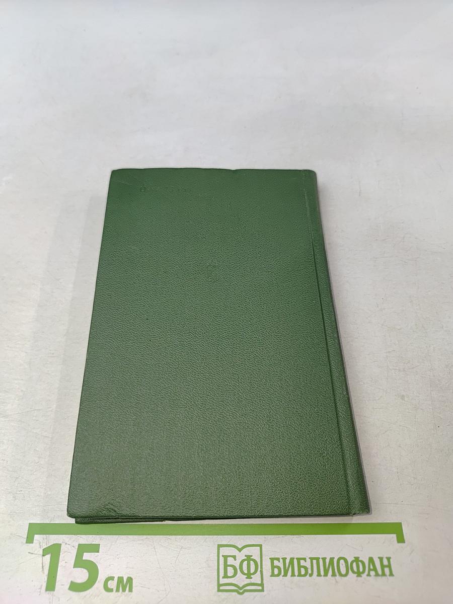 Частотный англо-русский словарь-минимум газетной лексики