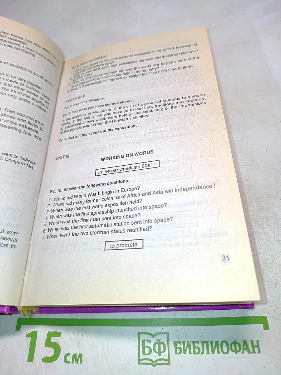 Учебник английского языка для делового общения. В шести частях. Части 4, 5, 6