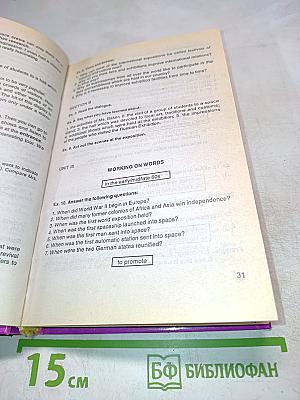 Учебник английского языка для делового общения. В шести частях. Части 4, 5, 6