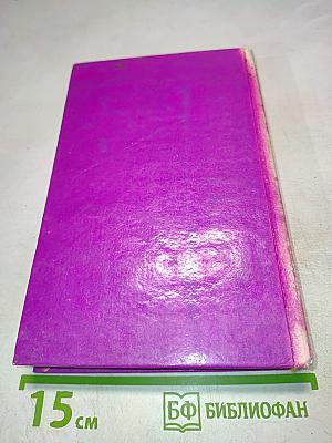 Учебник английского языка для делового общения. В шести частях. Части 4, 5, 6