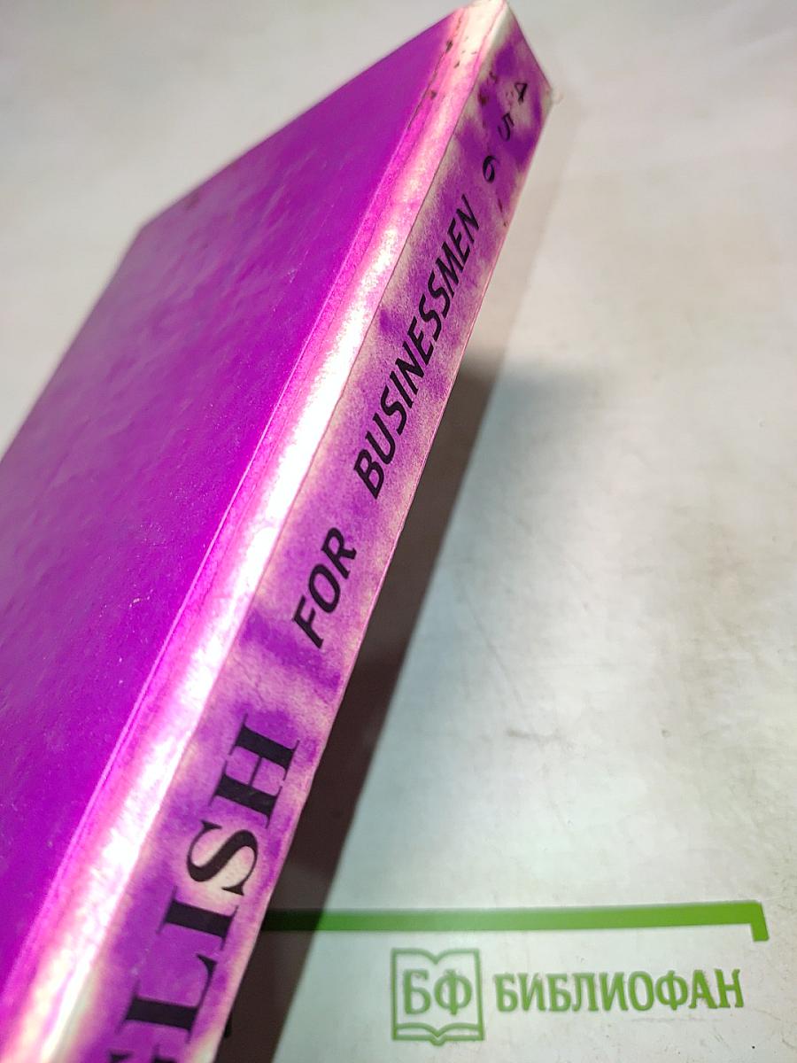 Учебник английского языка для делового общения. В шести частях. Части 4, 5, 6