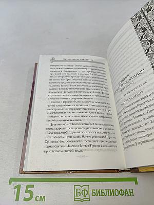 Праздники Православной Церкви