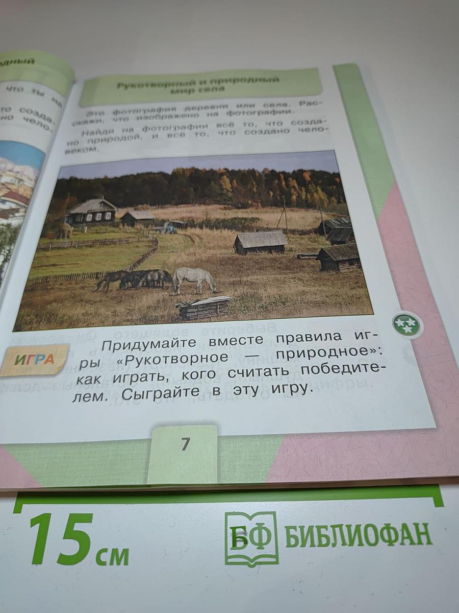 Технология. 1 класс