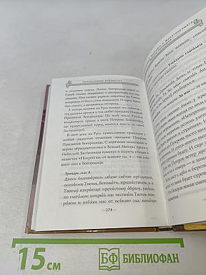 Праздники Православной Церкви