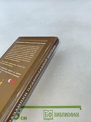 Праздники Православной Церкви