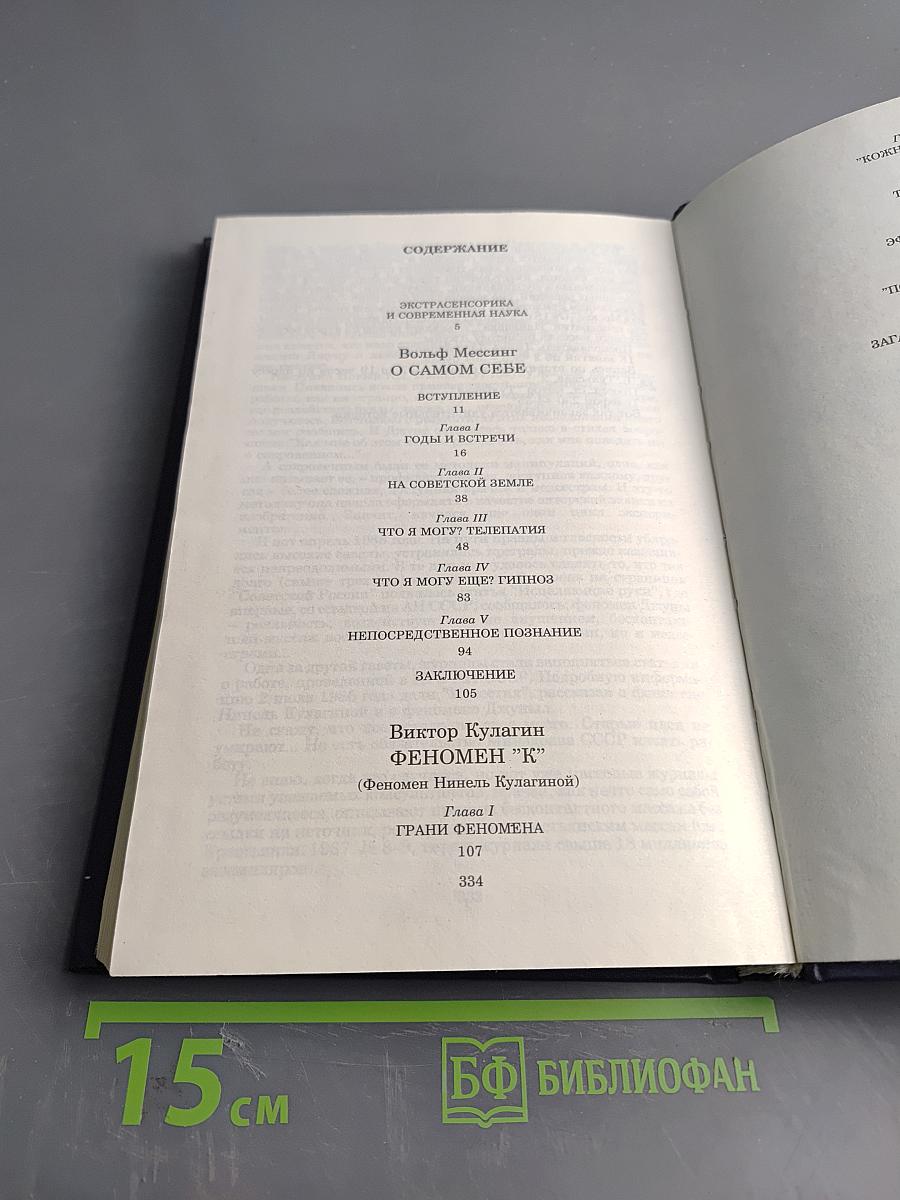 Феномен "Д" и другие