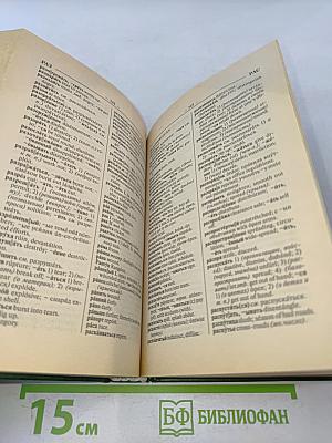 Англо-русский и русско-английский словарь для учащихся. Грамматический справочник