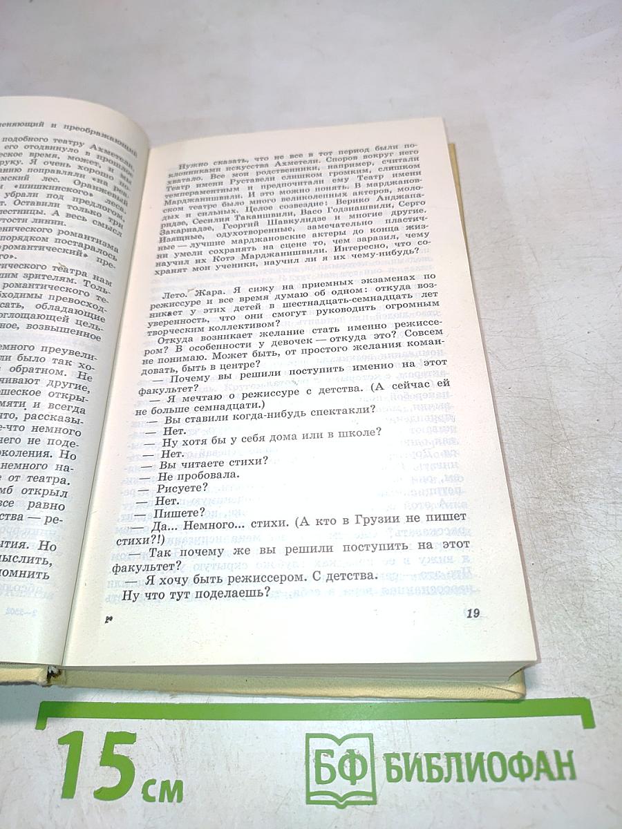 Режиссер уходит из театра