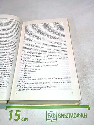 Режиссер уходит из театра