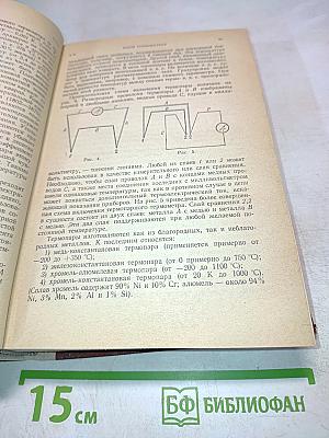 Общий курс физики. Том II. Термодинамика и молекулярная физика