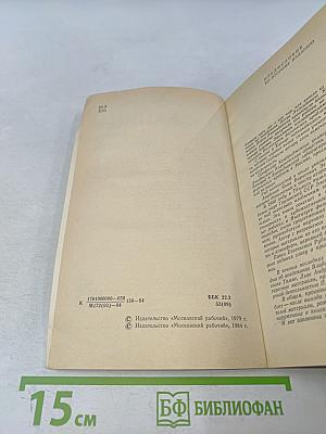 Капица. Жизнь и открытия