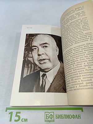 Капица. Жизнь и открытия