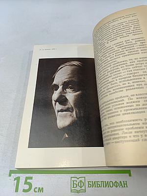 Капица. Жизнь и открытия