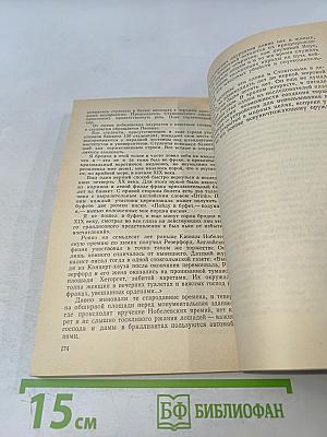 Капица. Жизнь и открытия