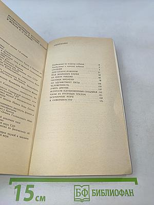 Капица. Жизнь и открытия