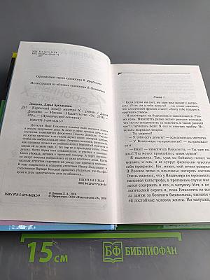 Коронный номер мистера Х