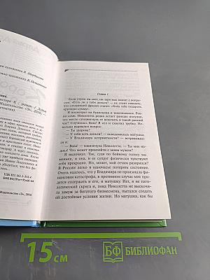 Коронный номер мистера Х