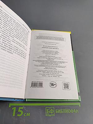 Коронный номер мистера Х