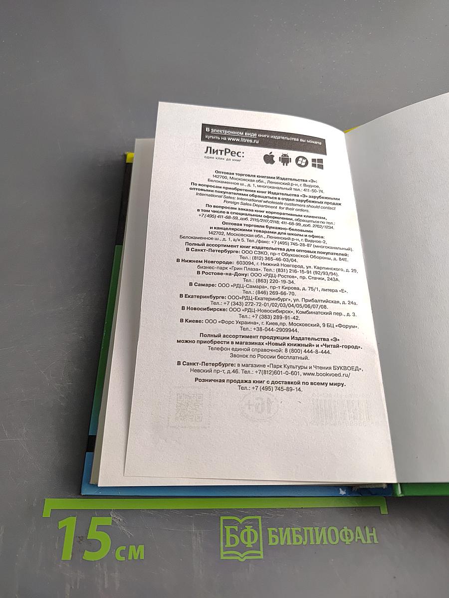 Коронный номер мистера Х