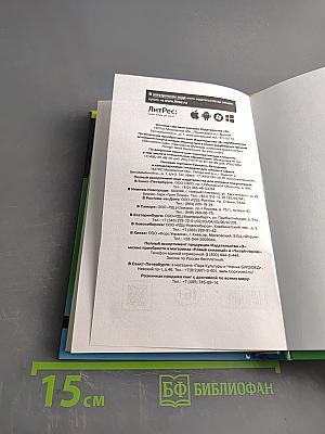 Коронный номер мистера Х