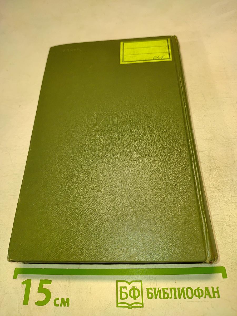 Организация и планирование производства по переработке пластических масс