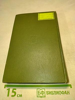 Организация и планирование производства по переработке пластических масс