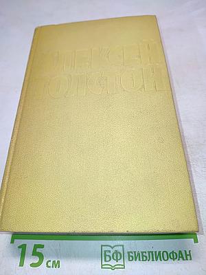 Собрание сочинений. Том десятый