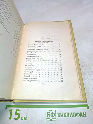 Собрание сочинений. Том десятый