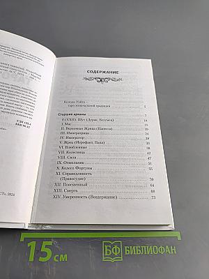 Таро Уэйта. Большая книга символов