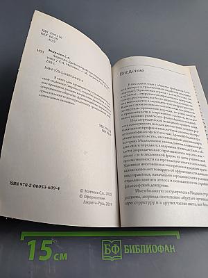 Аюрведа. Древнеиндийская медицинская практика