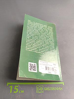 Аюрведа. Древнеиндийская медицинская практика