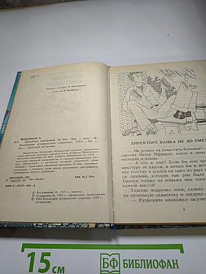 Багажная квитанция № 666