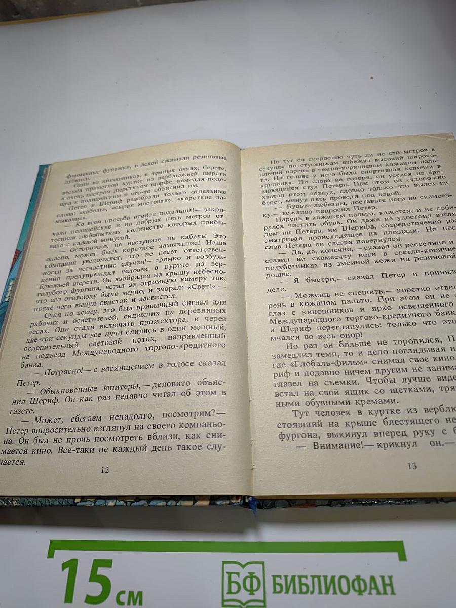 Багажная квитанция № 666