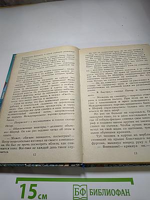Багажная квитанция № 666