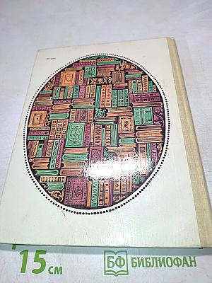 В стране книголюбов