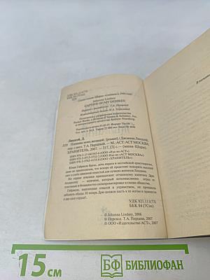 Пленник моих желаний