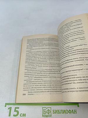 Пленник моих желаний
