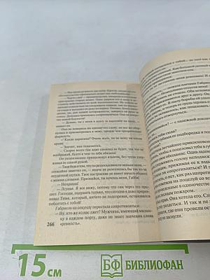 Пленник моих желаний