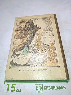 Путешествия Гулливера