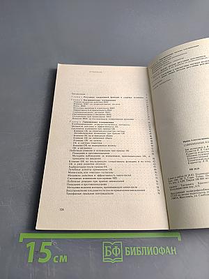 Современные контрацептивные средства