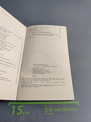 Современные контрацептивные средства