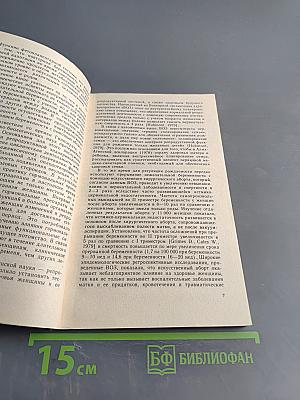 Современные контрацептивные средства